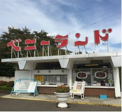 “日本一遅いコースター”にベニーランド、宮城県民歓喜