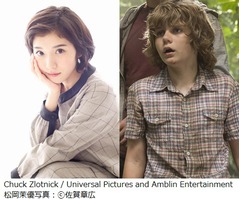 松岡茉優が“超大作”で初声優、「ジュラシック・ワールド」で少年役。 