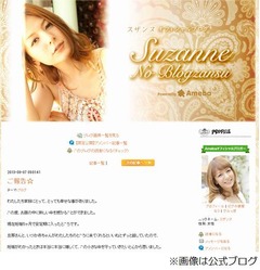 スザンヌが第1子の妊娠報告「家族が増える喜びを日々感じております」。