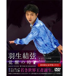 羽生結弦がDVDも“金メダル”、スポーツ関連DVD初の総合首位獲得。