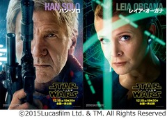 新作のハン・ソロ&レイア解禁、ハリソン・フォード“帰還”理由も告白。