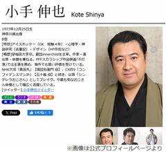 小手伸也、入国審査で職員が怪訝な顔「どうもですね、マレー語で“KOTE”は…」