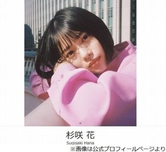 一人っ子の杉咲花、“もし三姉妹だったらやりたいこと”語る