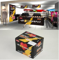 一目で義理のブラックサンダー、期間限定の義理チョコショップ開店。