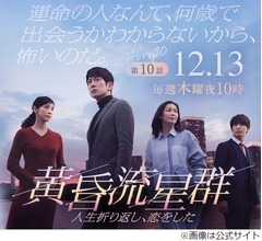連ドラ「黄昏流星群」で友人役、八木亜希子が中山美穂さん追悼「可愛らしい方だった」