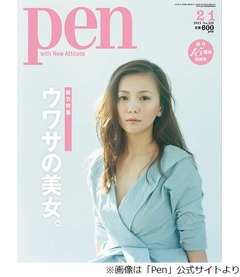 復帰の華原朋美が“半生”語る、「Pen」最新号で告白＆サイン会も。
