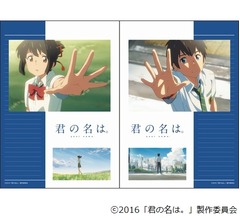 ローソン限定「君の名は。」ノートプレゼント