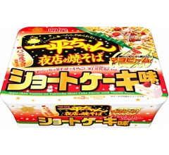 焼きそば「一平ちゃん」にショートケーキ味