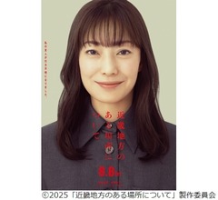 「私、ずーっと不思議に思っていることがあって…」菅野美穂が本当に知りたいこと