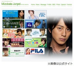溝端淳平が片瀬那奈との熱愛否定、「先輩のお一人です」とコメント。