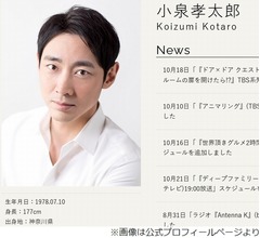 小泉孝太郎、父・小泉純一郎氏は「小さい頃から今に至るまで、ずっと大好き」
