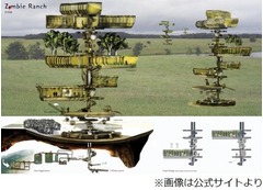 「ゾンビから身を守る家」続々、米企業がデザインコンテストを開催。