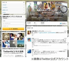 “元カレ”西野が植村花菜祝福「おい、かなちゃん！結婚したな！」。