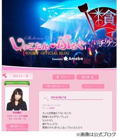 中川翔子「もう疲れちゃった」、“攻撃”受けブログで胸の内を吐露。