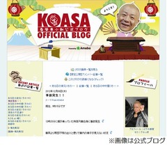 小朝が“特急事故”遭遇で緊迫「出火と煙で車内の様子が見えない」。