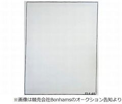 枠と日付だけの絵が700万円？ “英ミニマル・アート創始者”作品が初競売。