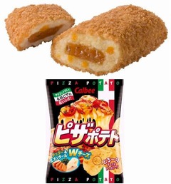 カルビーポテチがコロッケ化、ミニストップで「ピザポテトコロッケ」。