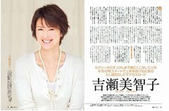 「ハガネ」すっぴんは自ら提案、インタビューで語る“女優・吉瀬美智子”。