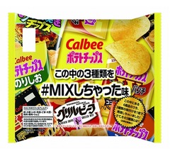 カルビーポテチ「3種類をMIXしちゃった味」、ローソン限定発売