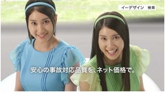 土屋太鳳が初の“1人4役”挑戦、「♪イーデザイン損保」の歌声も披露。