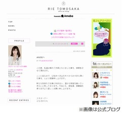 ともさかりえがスネオヘアーと再婚「温かな家庭を築いていきたい」。