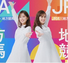 生田絵梨花、年に一度の祭典“JRA×地方競馬”のイメージキャラクターに