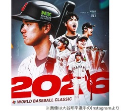大谷翔平選手がWBC出場表明「日本を代表して再びプレーできることを嬉しく思います」