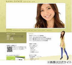 片瀬那奈が一般男性と同棲か、20歳のとき以来約10年ぶりの熱愛報道。