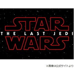 「スター・ウォーズ」最新作のタイトル発表