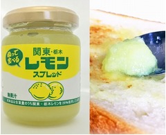 塗って食べる“レモン牛乳”、栃木のソウルフードが新しいカタチに。