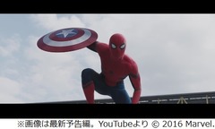 スパイダーマンが垣根超え競演、アベンジャーズ“禁断の戦い”に参戦。