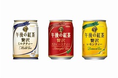 「午後の紅茶」に贅沢シリーズ、クオリティーシーズン茶葉を使用。