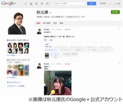 秋元康が光宗薫のゴリ推し否定「僕が押し込んだわけではありません」。