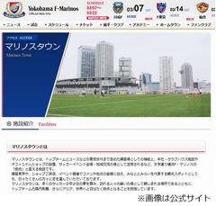 マリノスタウン移転報道にクラブがコメント「あらゆる選択肢を検討」。