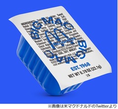 米マクドナルドが“ビッグマックソース”の提供開始