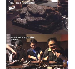 ビフテキ4.5kg大食い企画挑戦、大人の男性3人でモリモリ食べた結果は?