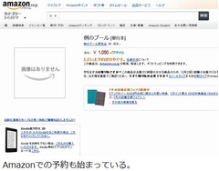 “例のプール”まさかの書籍化、出版社「世の男性のハート鷲掴み」。