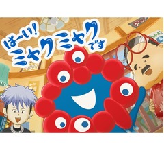 大阪・関西万博公式キャラ“ミャクミャク”アニメ化、NHKで4夜連続放送へ
