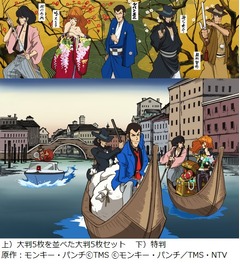 ルパン三世初の限定“浮世絵”、伊勢丹新宿店の特別企画で先行販売。