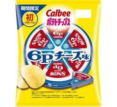 カルビーが期間限定「ポテトチップス 6Pチーズ味」、雪印メグミルク監修