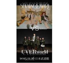 UVERworldがSEKAI NO OWARIと“対バン”決定、同じステージに立つのは初めて