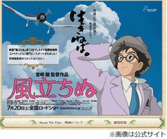 宮崎駿監督が長編映画引退へ、公開中の「風立ちぬ」が最後の作品に。