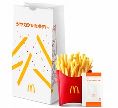 マック「シャカシャカポテト」が“あの粉”と夢のコラボ、「ハッピーターン味」爆誕