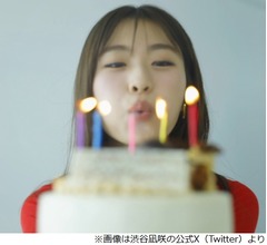 渋谷凪咲「このたび29歳を迎えることが出来ました」20代最後の抱負は…