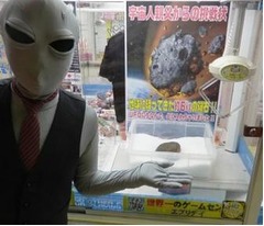 クレーンゲーム景品に本物隕石、重量5.78kgで「見た目よりとても重い」。