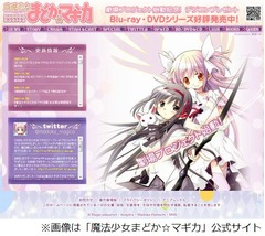 2011年のアニメ10大ニュース、1位は「魔法少女まどか☆マギカ大ブーム」。