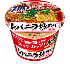 レバー風味ペーストで仕上げる「スーパーカップ」、レバニラ炒め再現