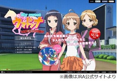 JRAが“競馬のギャルゲー”公開？ 「My sweet ウマドンナ」スタートへ。