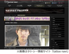 ゴマキ弟が芸能活動を再開へ、タトゥー情報サイトで今後の活動明かす。