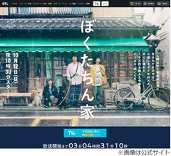 手越祐也「初対面から“ミッチー”」、及川光博「“さん”付けもしないっていう(笑)」